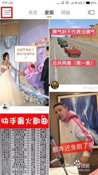 快手爆料的视频怎么找