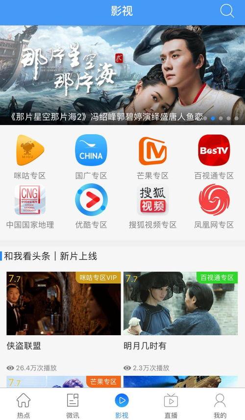 新闻现场独家爆料视频播放 第2张 新闻现场独家爆料视频播放 第2张